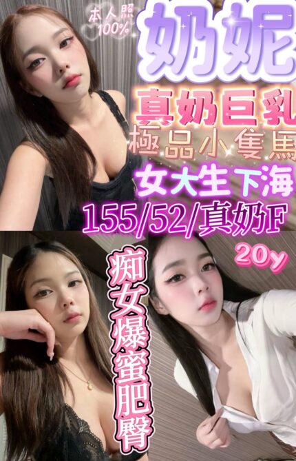 新竹定點茶-奶妮/155/52/20/F
