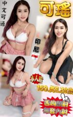 新北定點茶-可瑤/160/49/28/E