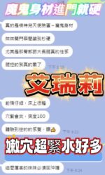 高雄定點茶-艾瑞莉/170/55/?/F