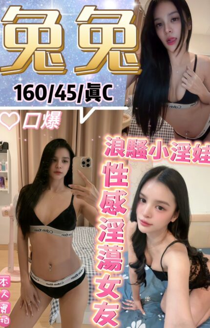台北定點茶-兔兔/160/45/?/C
