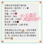 台南定點茶-小曼尼/163/43/?/D