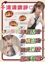 台南定點茶-于清清/158/49/20/E