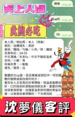 高雄定點茶-沈夢儀/163/43/20/F