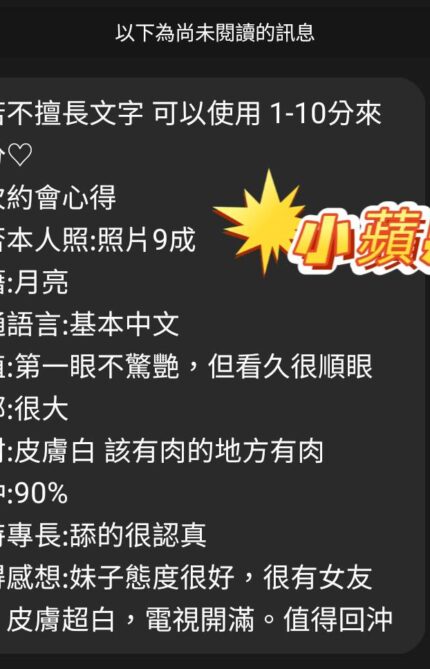桃園定點茶-小蘋果/165/45/22/E