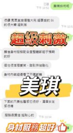 台中定點茶-美琪/156/45/?/E