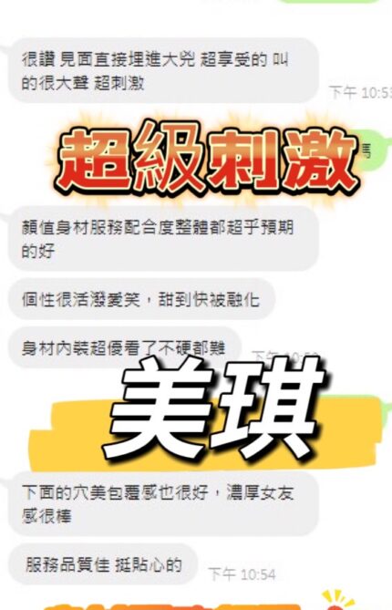 台中定點茶-美琪/156/45/?/E