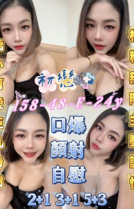 屏東定點茶-初戀/158/48/24/E