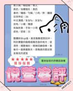 高雄定點茶-倪萱/160/43/23/D