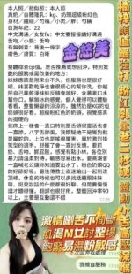 高雄定點茶-金悠美/156/43/23/E