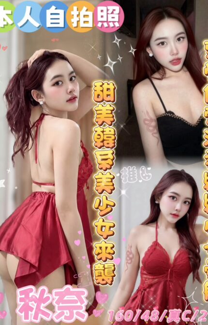 雲林定點茶-秋奈/160/48/21/C