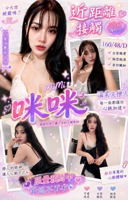 花蓮定點茶-咪咪/160/48/?/D