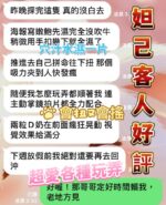 南投定點茶-妲己/155/45/?/D