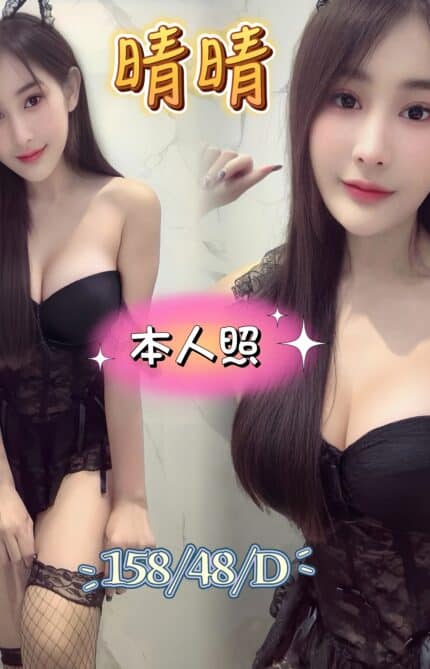 新北定點茶-晴晴/158/48/?/D