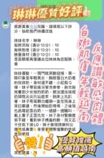 新竹定點茶-琳琳/162/43/21/E