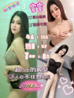 台北定點茶-萱萱/155/42/?/D