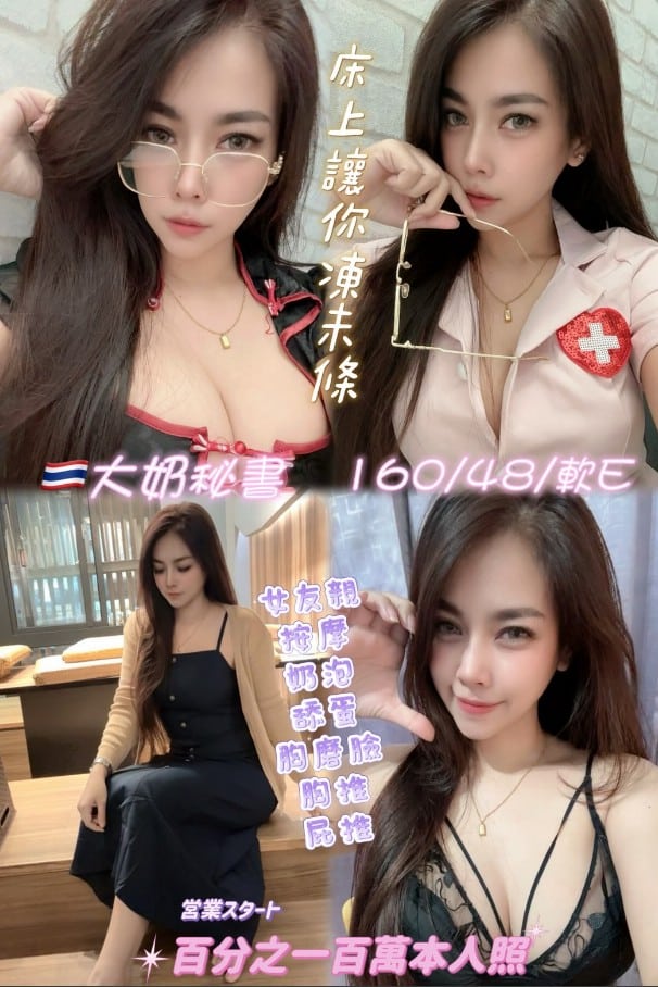 新北定點茶-大奶秘書/160/48/24/E 新北定點茶-大奶秘書/160/48/24/E