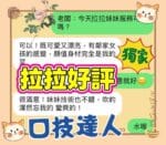 台中定點茶-拉拉/155/43/20/C