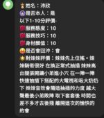 嘉義定點茶-沛欣/155/49/23/E