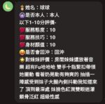 新竹定點茶-球球/155/44/23/D