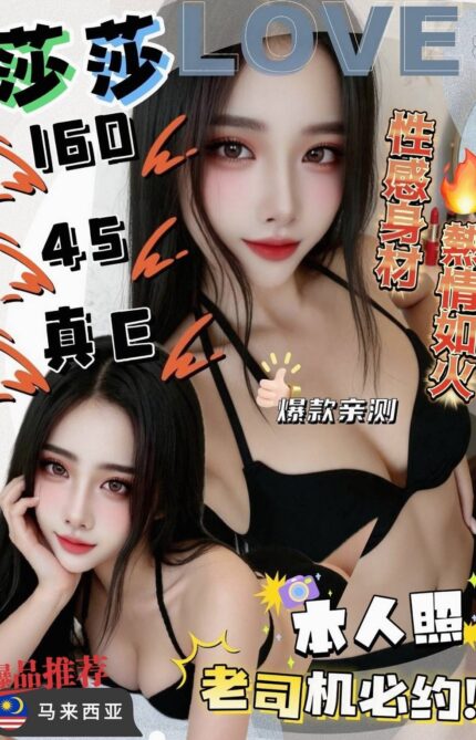 雲林定點茶-莎莎/160/45/?/E