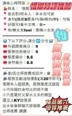 新竹定點茶-惜娜/158/43/21/D