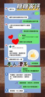 花蓮定點茶-糖糖/164/47/?/D