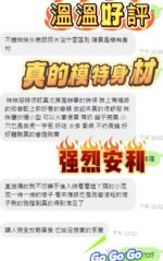 台中定點茶-溫溫/160/48/?/D