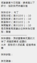 新竹定點茶-布丁/154/45/23/E