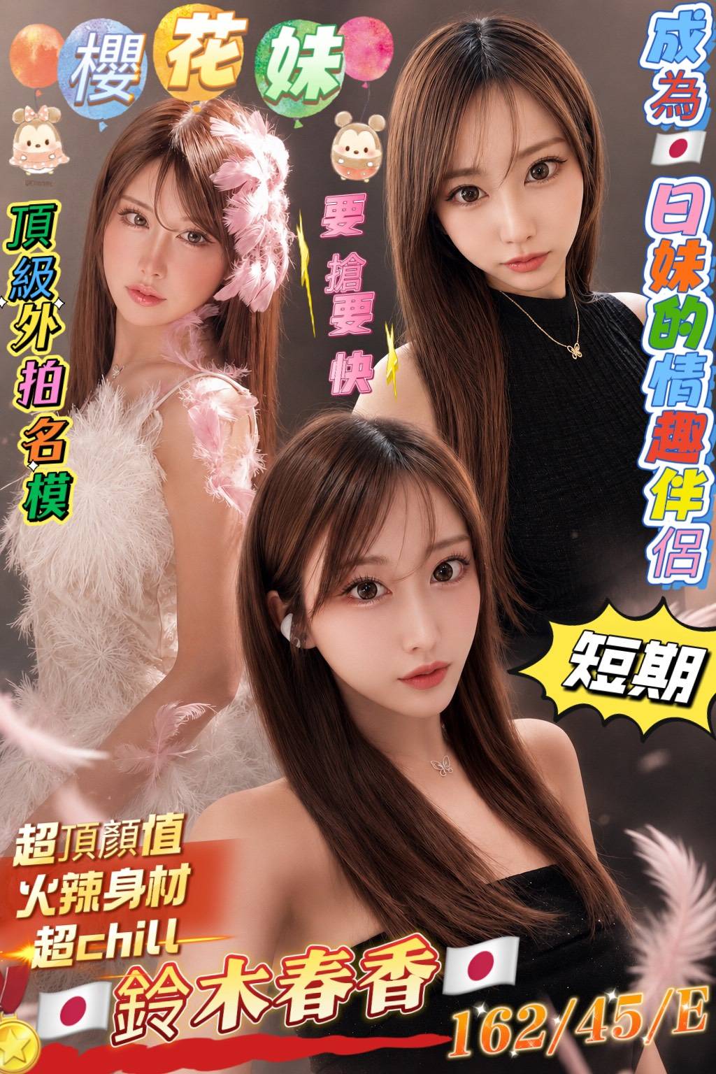 高雄外送茶-鈴木春香/162/46/?/E 高雄外送茶-鈴木春香/162/46/?/E