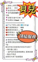 雲林定點茶-貝兒/162/46/?/F