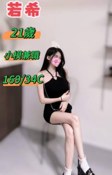 台中定點茶,外送茶-若希/169/?/21/C