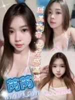 新北定點茶-芮芮/155/47/19/D
