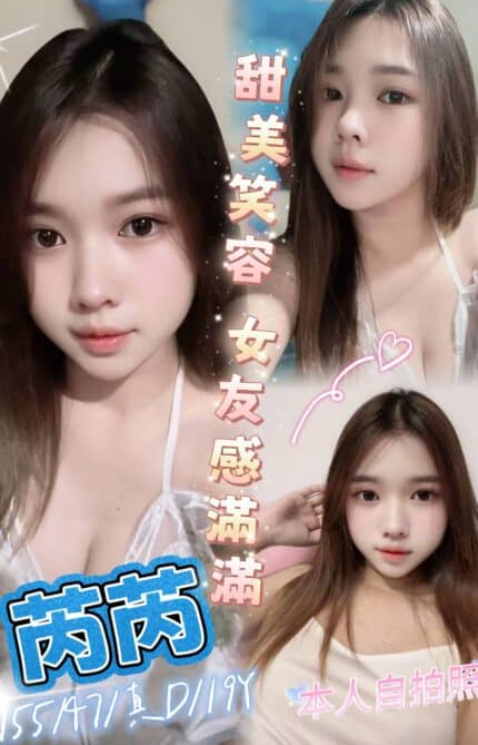 新北定點茶-芮芮/155/47/19/D
