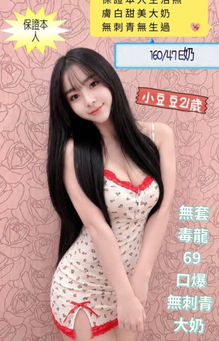 台南定點茶-小豆豆/160/47/21/E