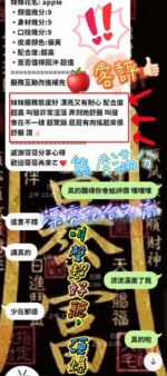 新竹定點茶-APPLE/157/44/22/D