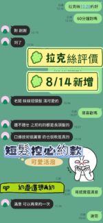 台南定點茶-拉克絲/150/41/20/C