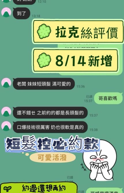 台南定點茶-拉克絲/150/41/20/C