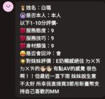 新竹定點茶-白璐/165/49/23/E