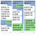 嘉義外送茶-甜蜜/165/48/25/E
