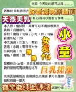 高雄定點茶-小童/155/43/20/E