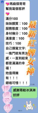 台南定點茶-冰淇淋/156/43/18/E