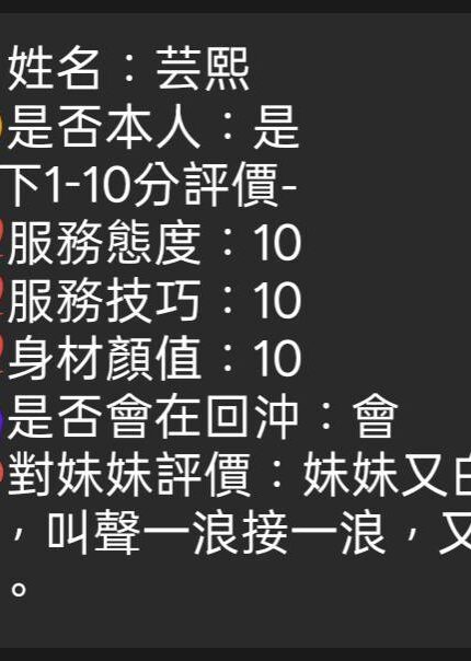 台中定點茶-芸熙/165/48/22/E