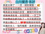 新竹外送茶-白川優香/163/47/22/E