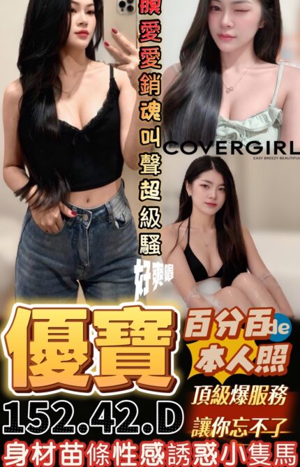 台中定點茶-優寶/152/42/?/D