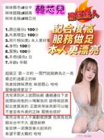 台中定點茶-韓芯兒/156/43/20/E