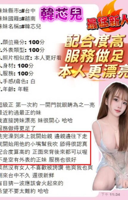 台中定點茶-韓芯兒/156/43/20/E
