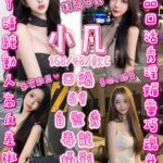 新竹定點茶-小凡/168/48/21/C
