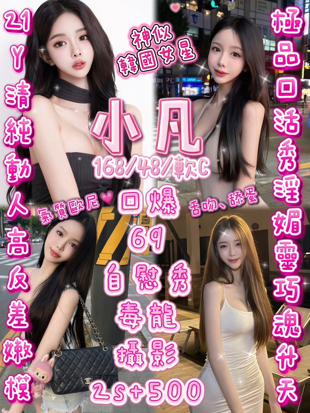 新竹定點茶-小凡/168/48/21/C 新竹定點茶-小凡/168/48/21/C