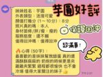 台中定點茶-芋圓/160/41/20/C
