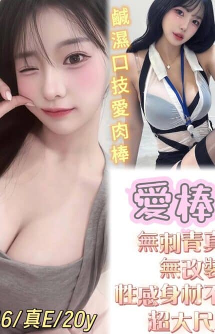 台南定點茶-愛棒棒/164/46/20/E